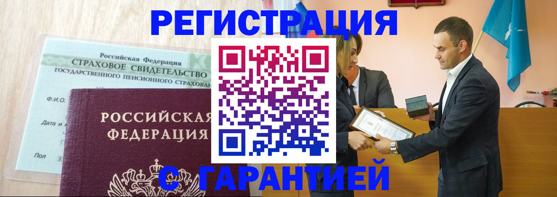 прописка для кредита в Сызрани