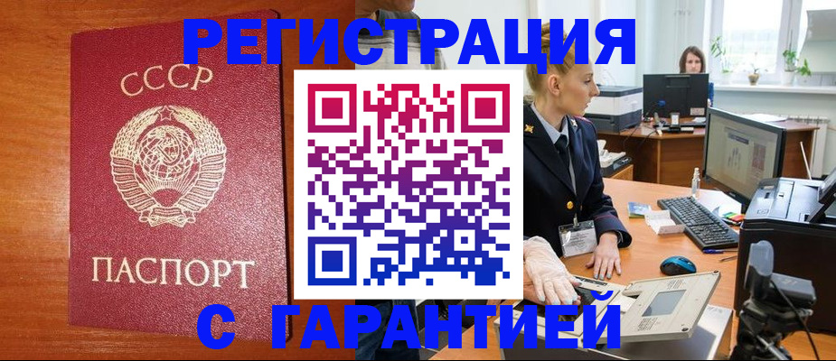 прописка 2025 в Сызрани